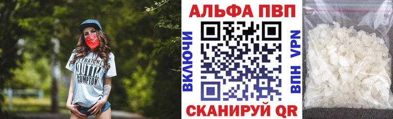 Альфа ПВП кристаллы  Купить где  Переславль-Залесский 