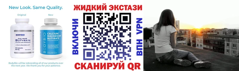 Купить где  Переславль-Залесский  Бутират GHB 