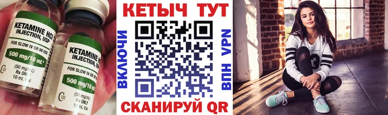 Кетамин VHQ  Купить  Переславль-Залесский 