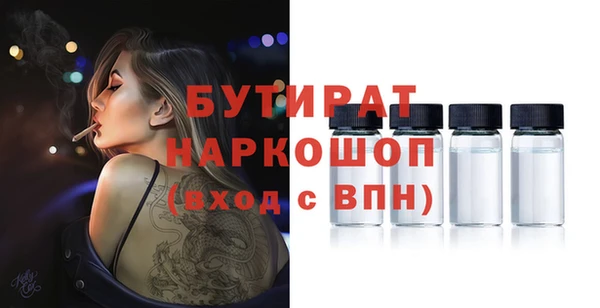 мяу мяу кристалл Каменка