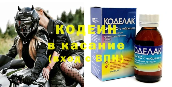 мяу мяу кристалл Каменка